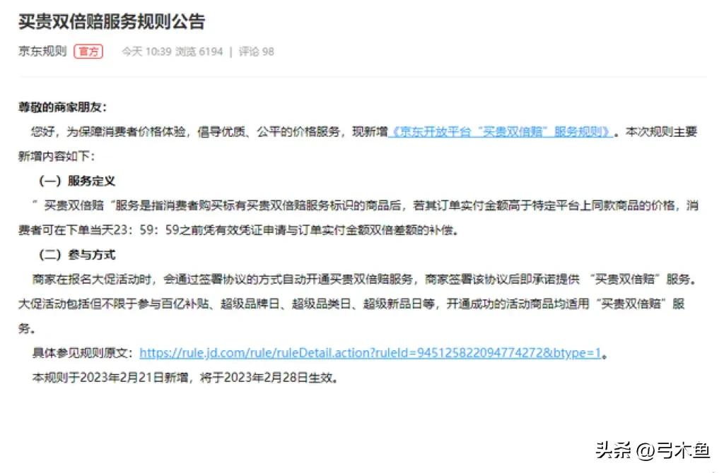 拼多多百亿补贴对京东影响大吗,京东上线百亿补贴拼多多什么反应