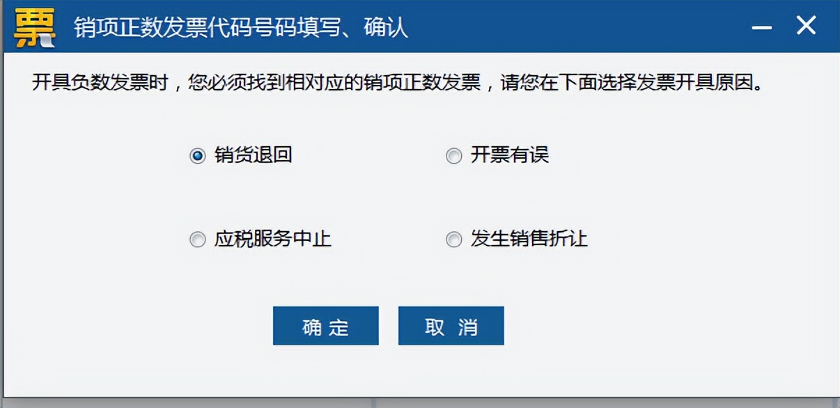 电子发票开错了怎么补救,电子发票开错怎么作废重开