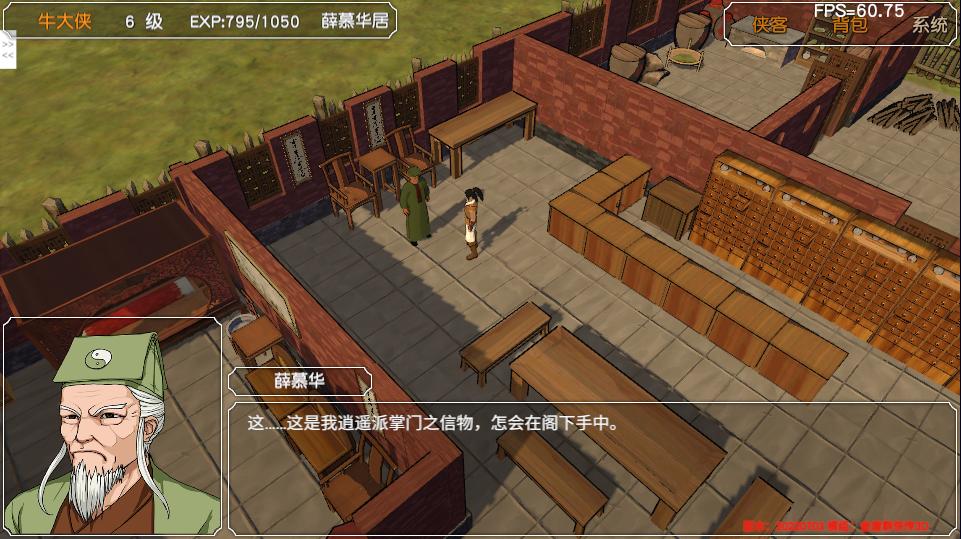 经典游戏金庸群侠传操作键,金庸群侠传3重制版华山最强开局