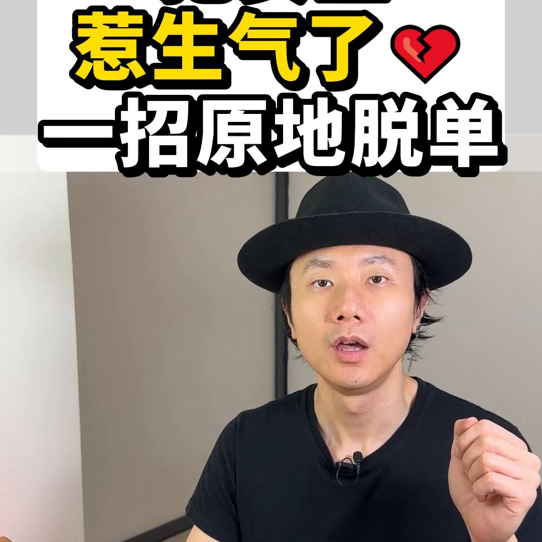 学会七句话追女生,把女生惹生气怎么追回来