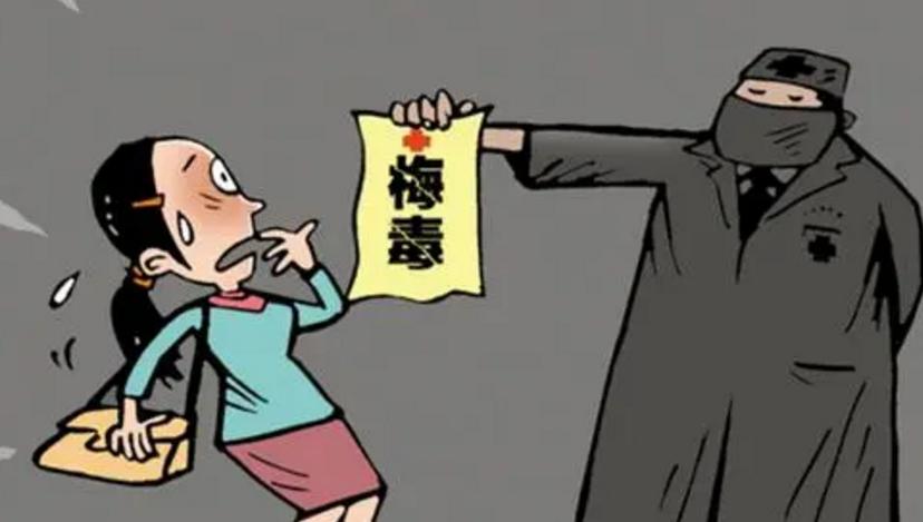 梅毒感染期如何避免感染,梅毒传染性高不高