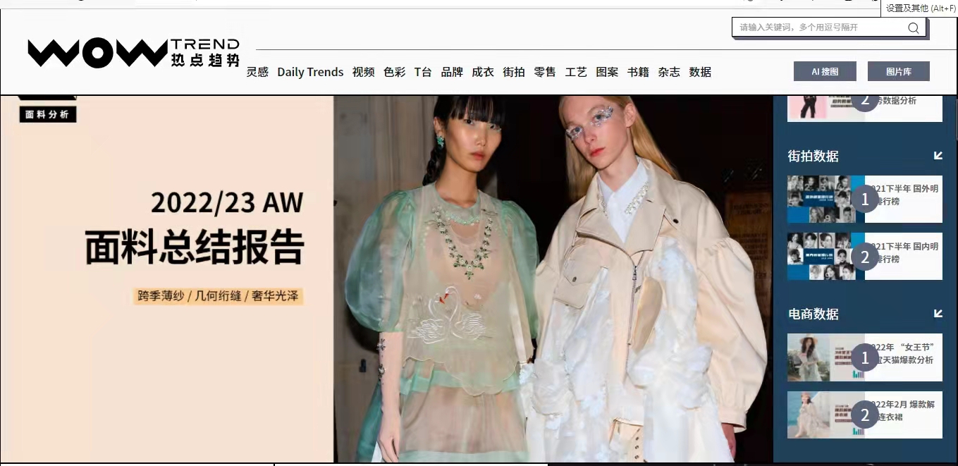 服装设计师时刻都会有灵感吗,服装设计师喜欢的杂志