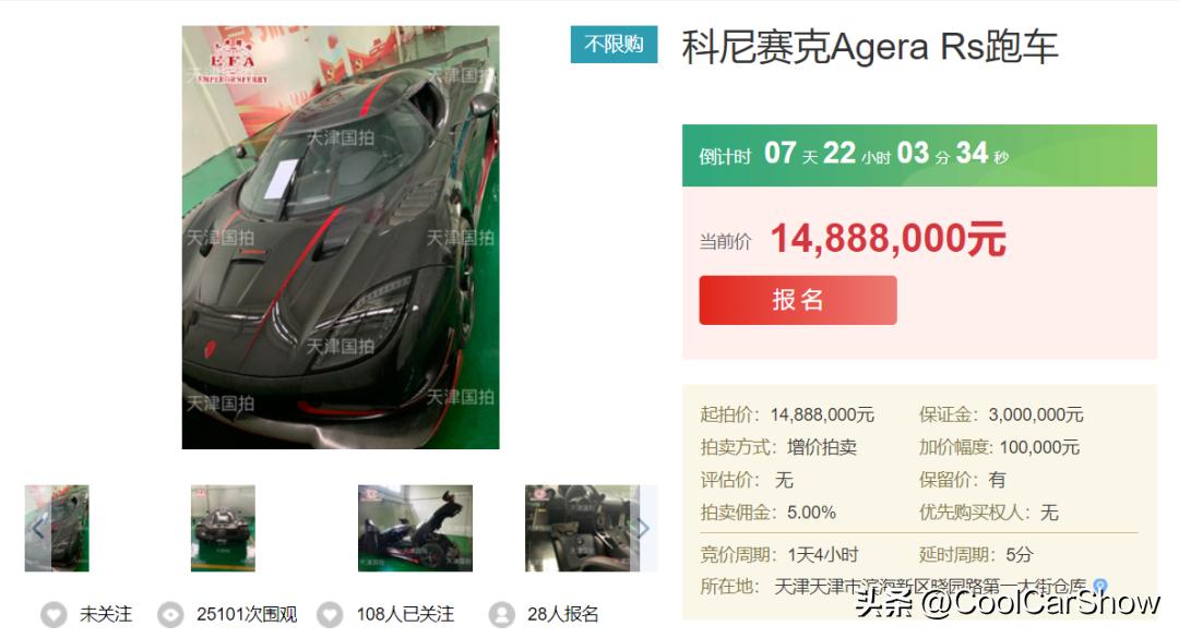 科尼赛克agerars破纪录,科尼赛克agerarsfinal视频