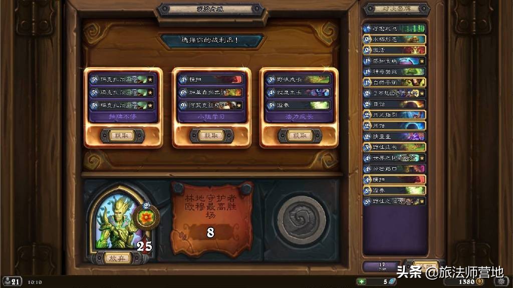 炉石传说新手入坑,2022炉石传说对决模式