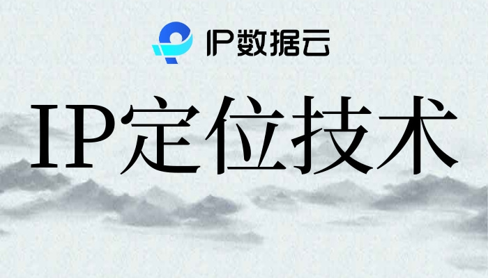 代理ip定位,门窗ip定位