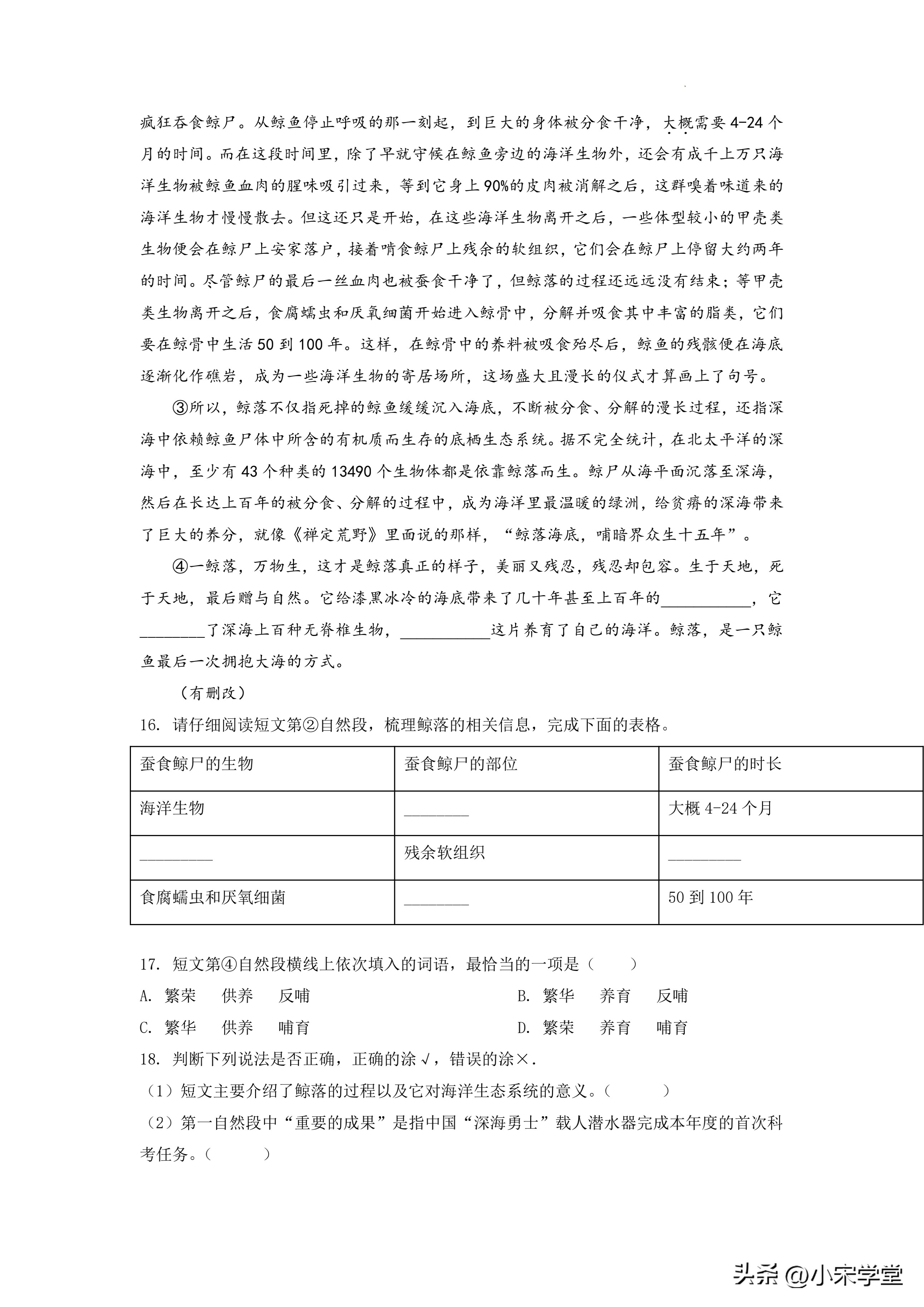 2023年五下期末试卷人教版语文,五年级下期末卷及答案语文