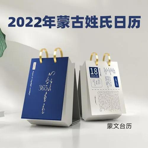 草原蒙古人用什么历法,蒙古族的历法
