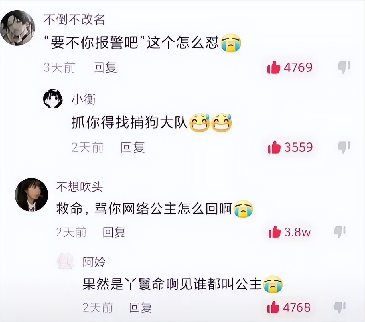 当代网友骂人能斯文到什么样子,当代网友骂人的斯文到什么程度