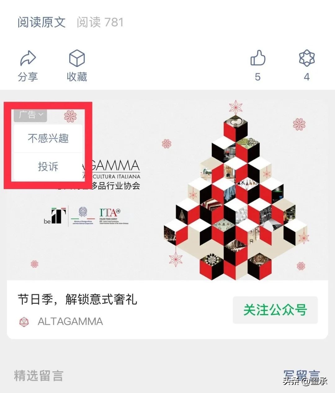 娣樺疂寰俊鏂囩珷搴曢儴鐨勫箍鍛婁綅,寰俊鐩存帴璺宠浆娣樺疂骞垮憡