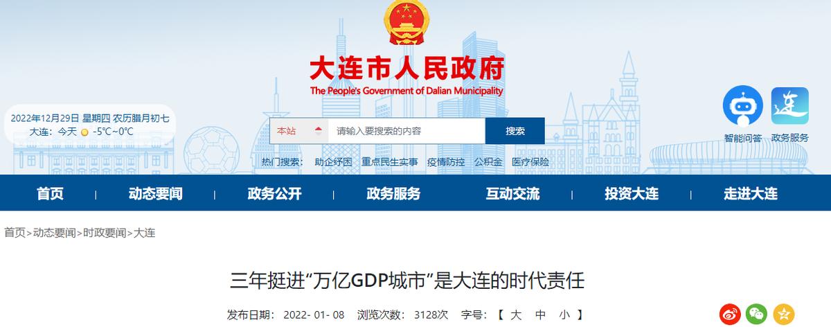 鍖楁柟棣欐腐澶ц繛,澶ц繛鍖楁柟棣欐腐