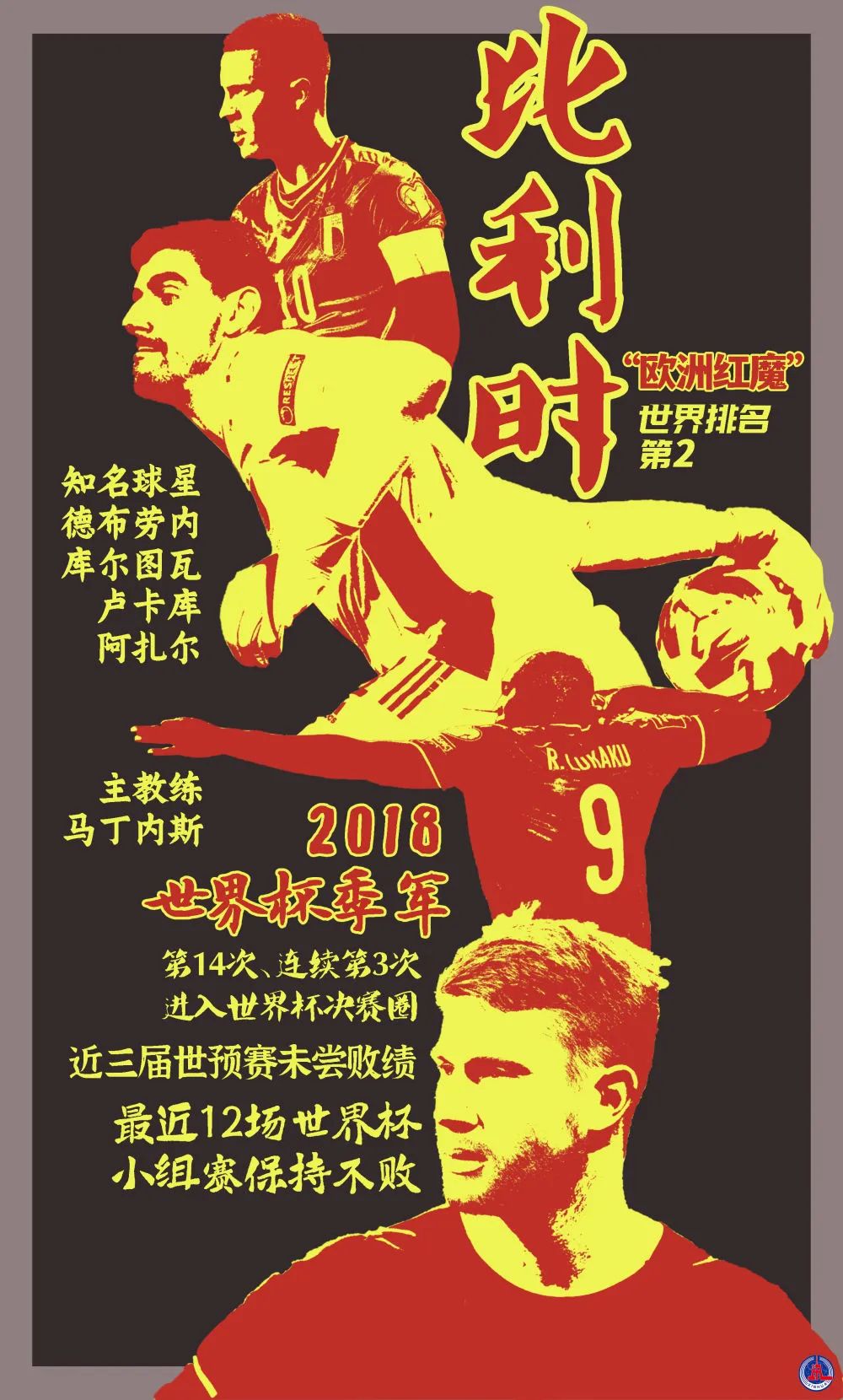 世界杯32强海报一览,世界杯32个国家的海报