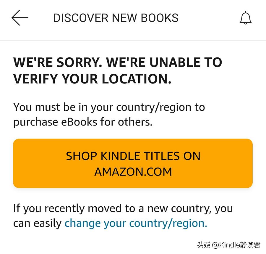 kindle换区买的电子书怎么办,换区后会怎么样