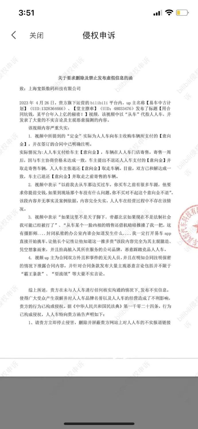 知名大v被起诉,知名汽车大v被打假
