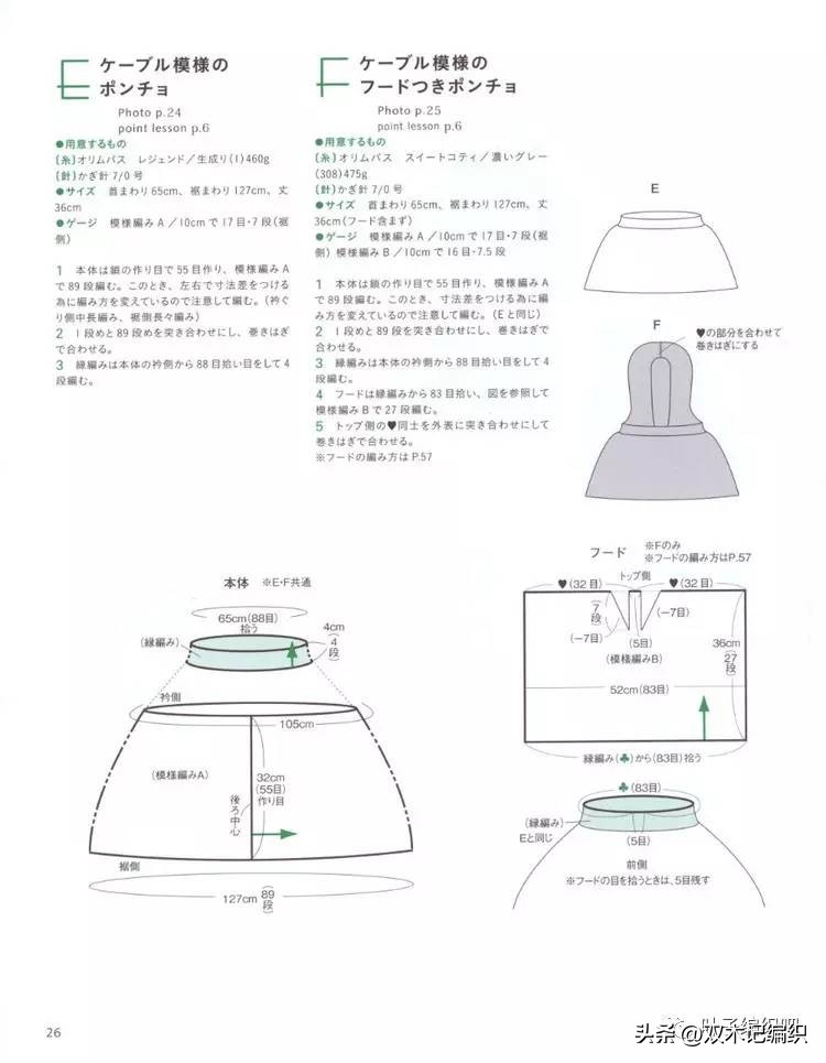 编绳斗篷披肩加厚冬款,斗篷保暖披肩棒针编织教程