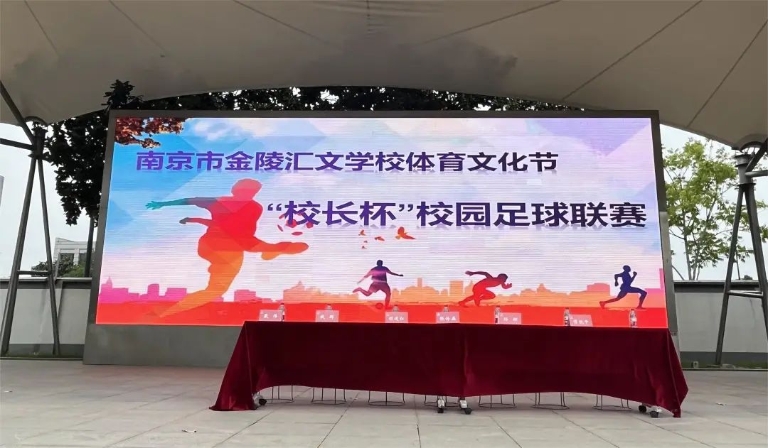 南京市江北新区足球校园联赛,南京江宁中心小学足球比赛