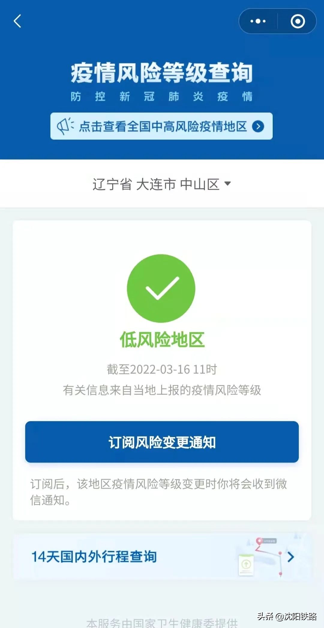 坐火车疫情防控最新通知,怎么查找当地最新疫情出行要求