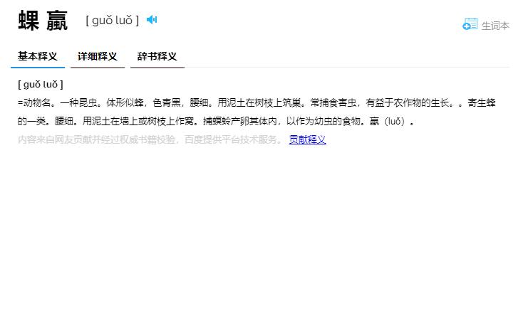 长得很像但意思不一样的字,长得像的字统称为什么