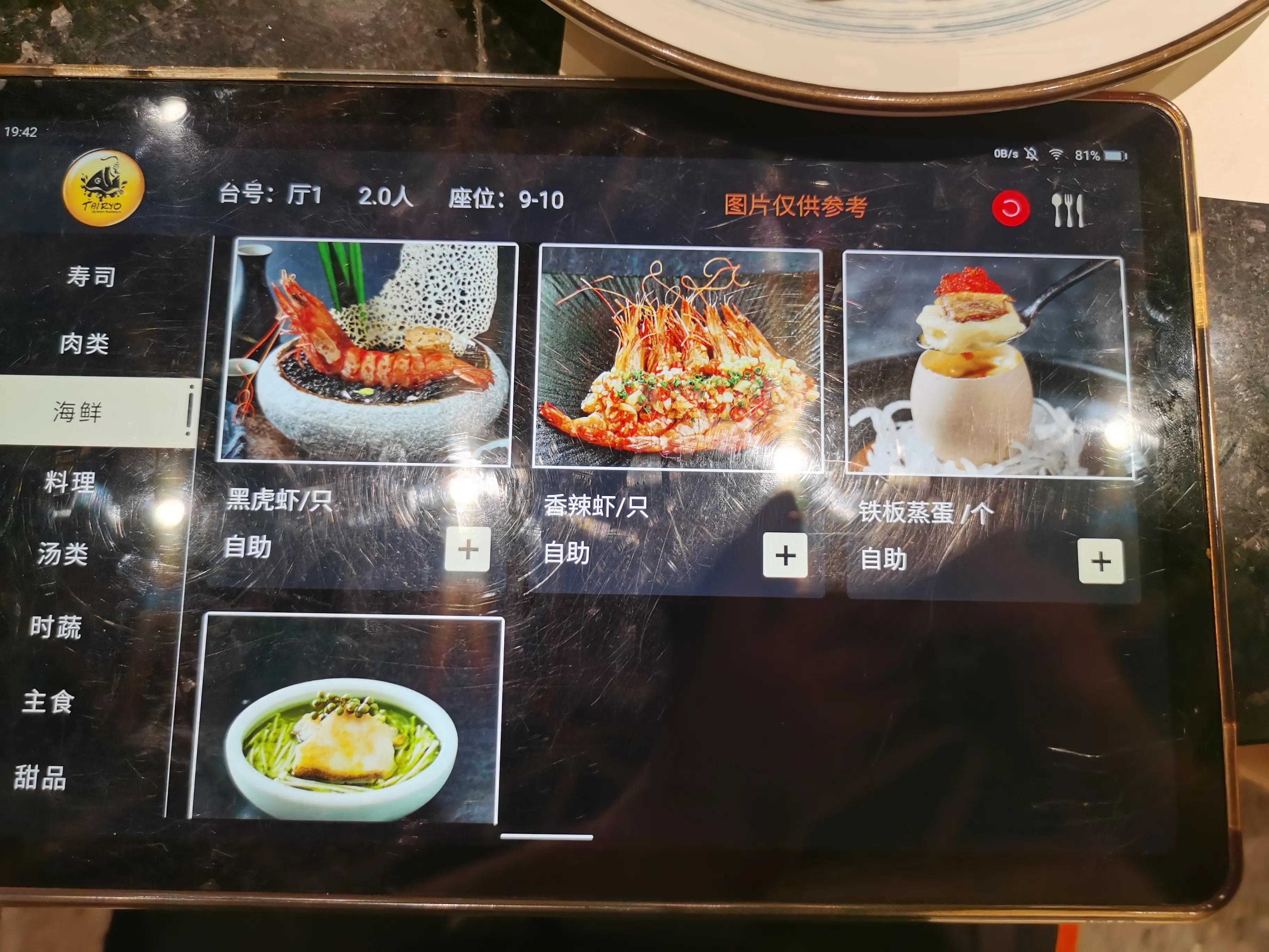 大渔铁板烧创始人,大渔铁板烧