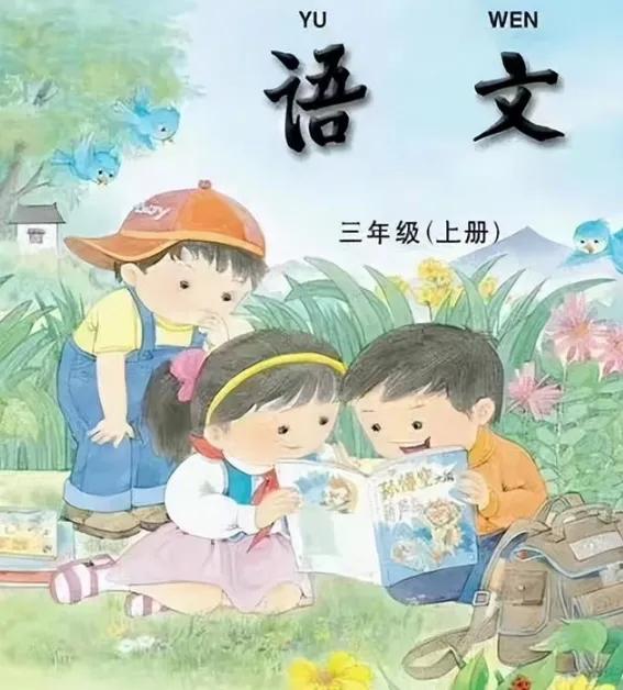 网友画的教材封面,网友画的小学教材插画对比图