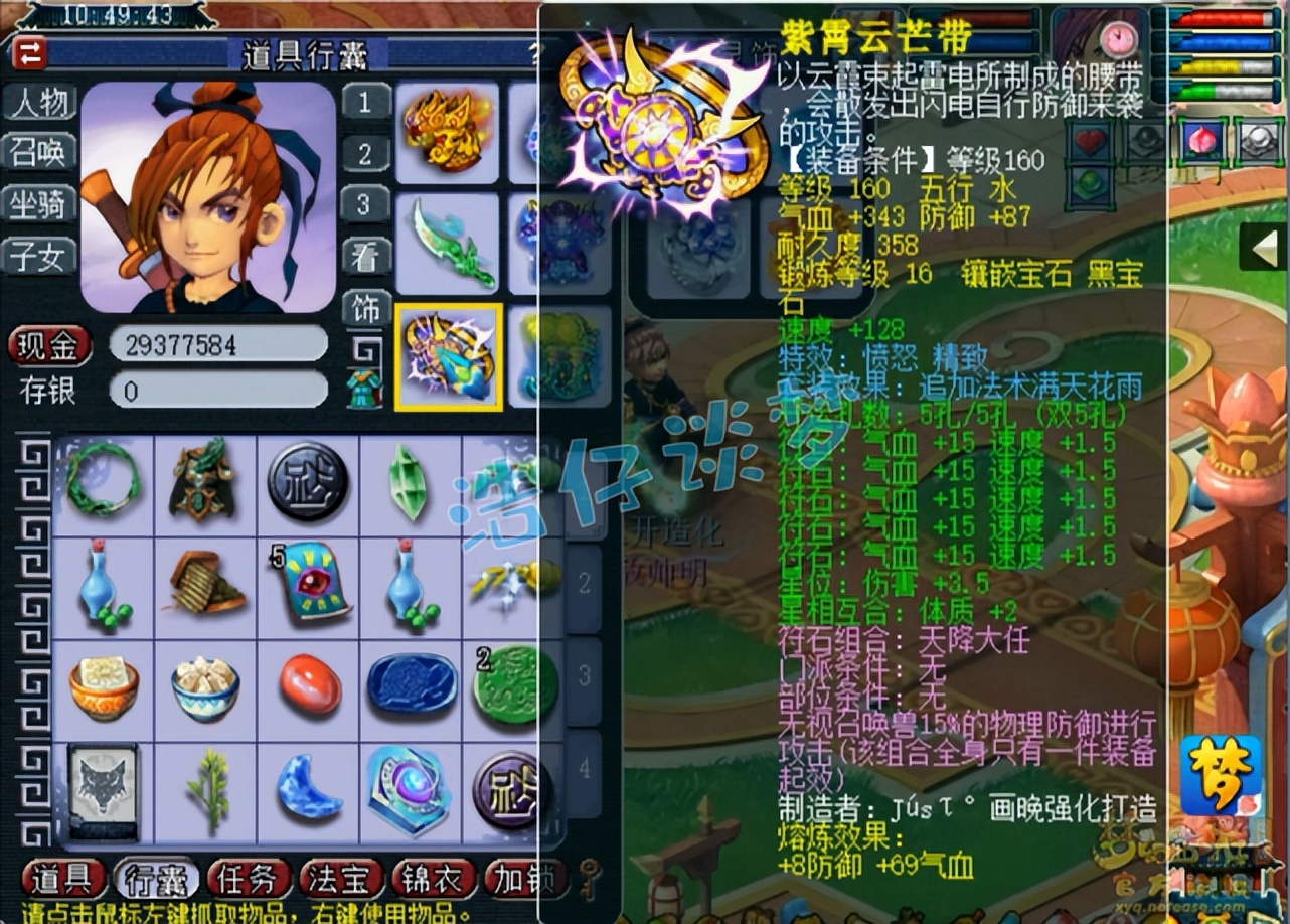 梦幻西游大唐法装,梦幻西游展示服大唐加点