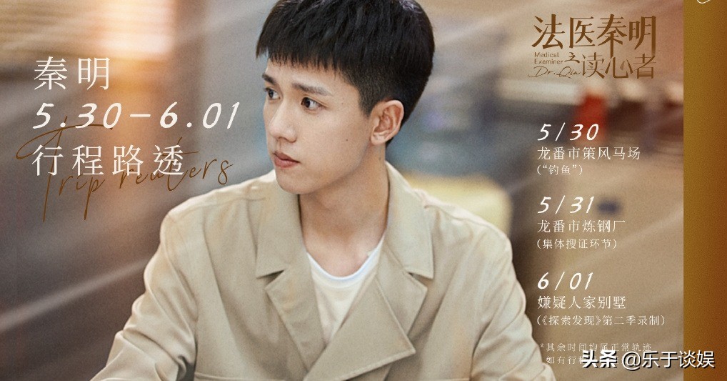 法医秦明剧情吐槽,吐槽法医秦明第二季