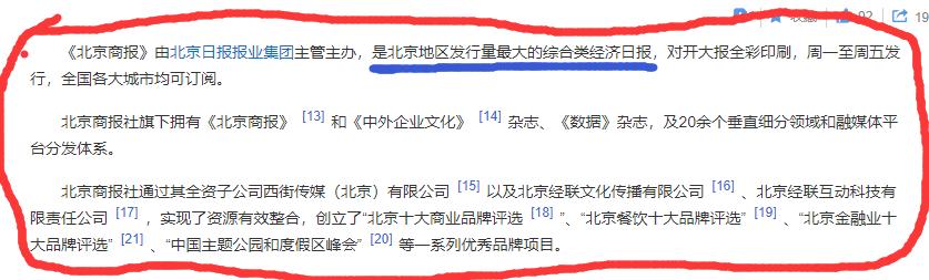 北京商报怒批特斯拉降价的文章,如何看待北京商报特斯拉降价