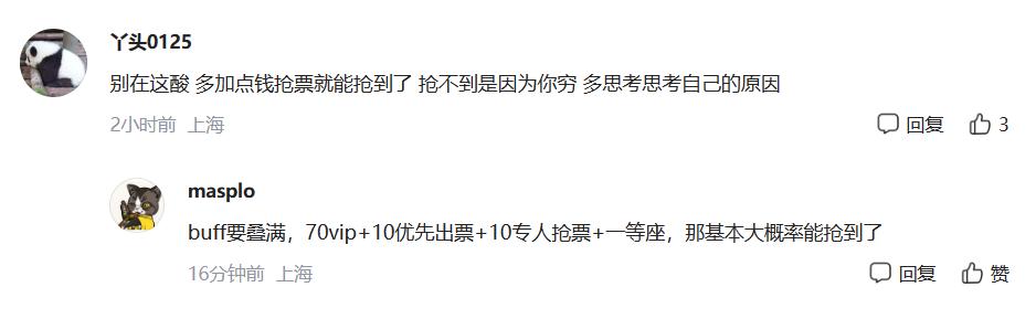 12306抢不到票吐槽,12306抢票崩了吗