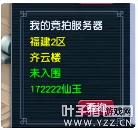 梦幻西游uzi200万买武器,uzi梦幻西游狮驼岭