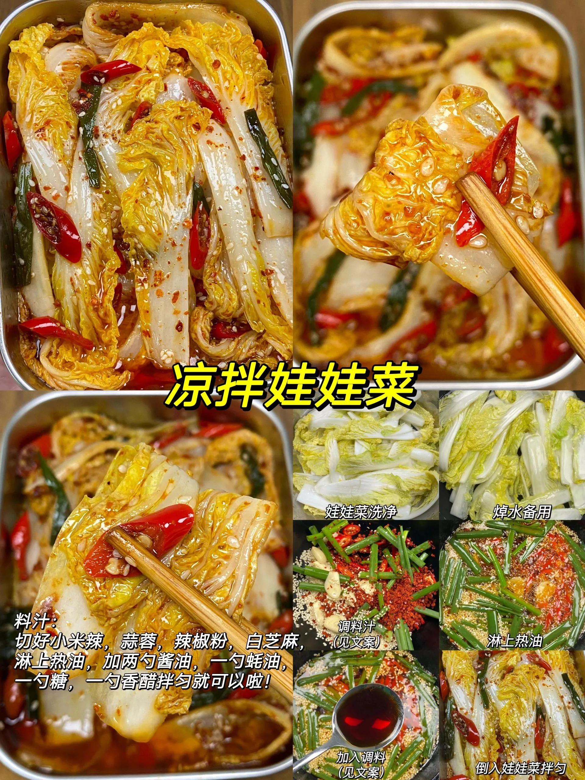 适合夏天吃的凉菜简单做法,夏季爽口开胃解腻凉菜值得收藏
