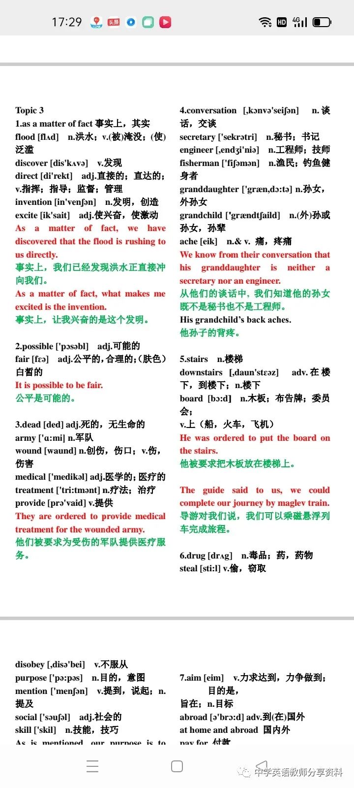 有三个好方法可以帮助你学习英语,突破英语5步学习方法