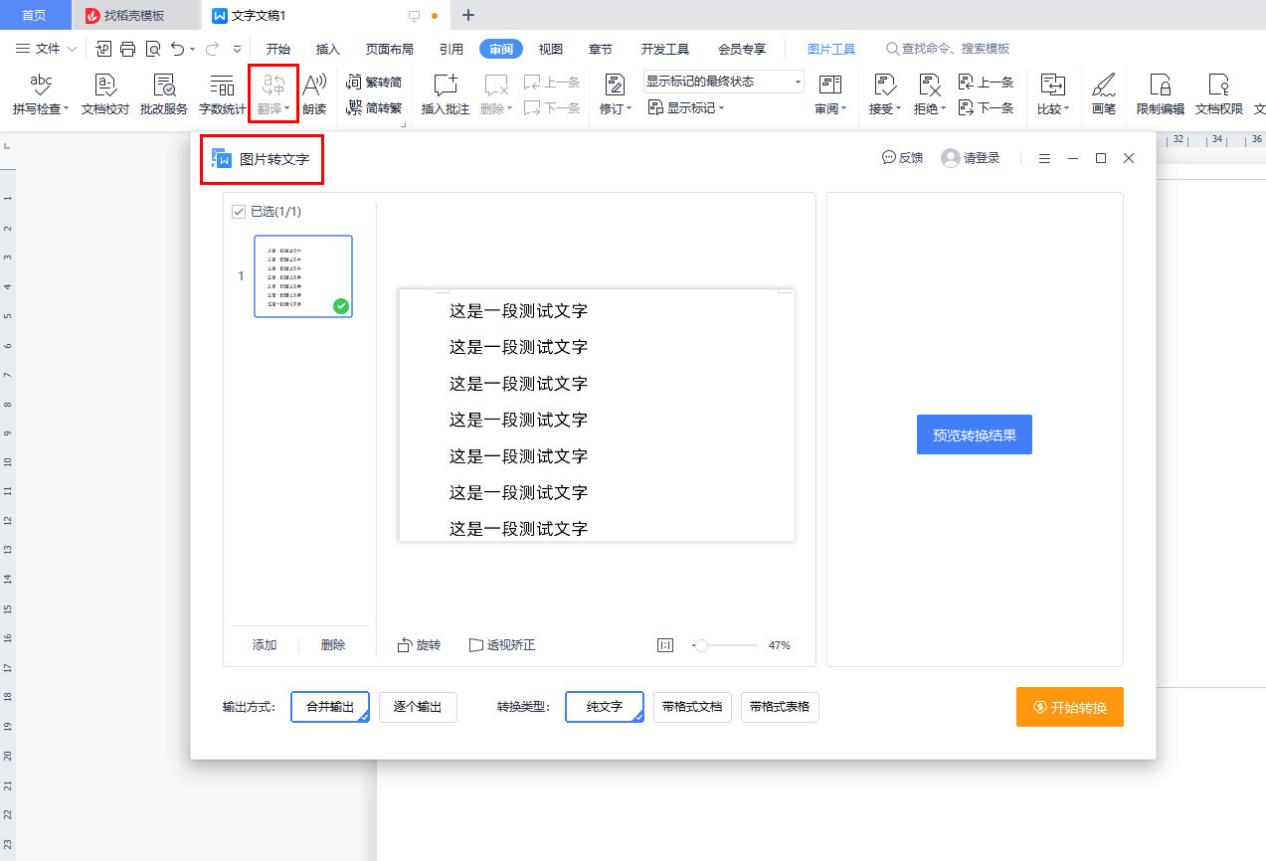 图片翻译软件推荐,图片翻译软件app哪个好