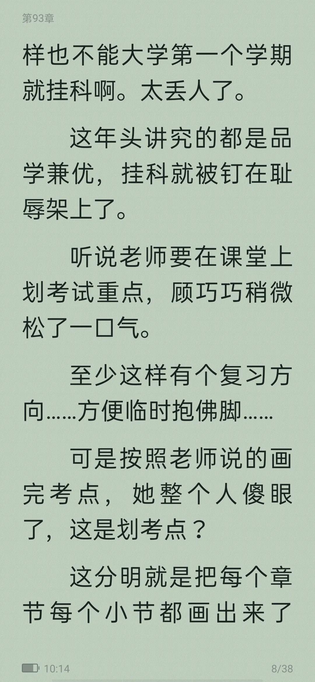 从校园到婚纱甜宠高质量小说,从校园到婚纱甜宠暖文免费小说