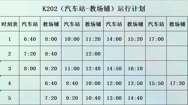 茌平公交客运最新通知,济南茌平城际公交
