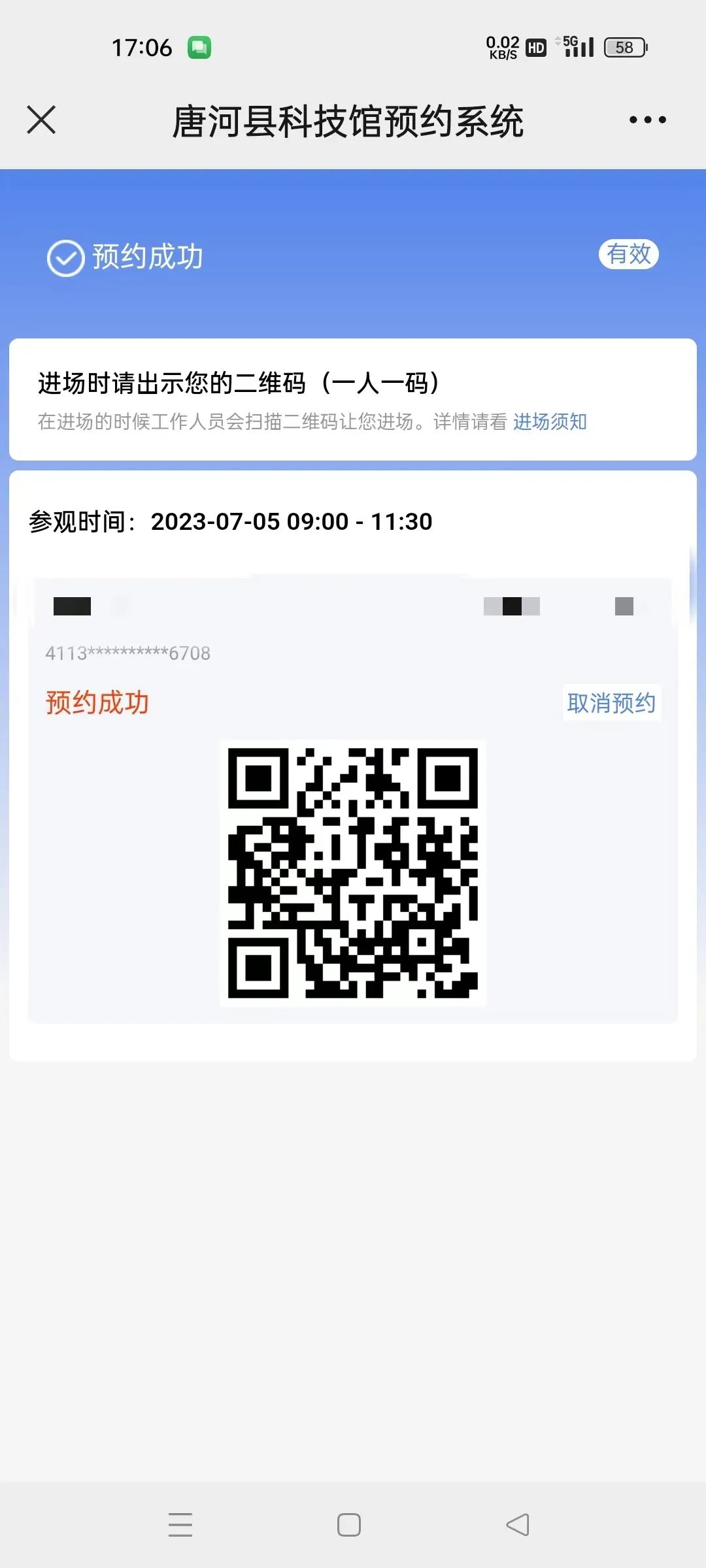 2023年唐河县科技馆开放时间,唐河县科技馆下午开放时间表