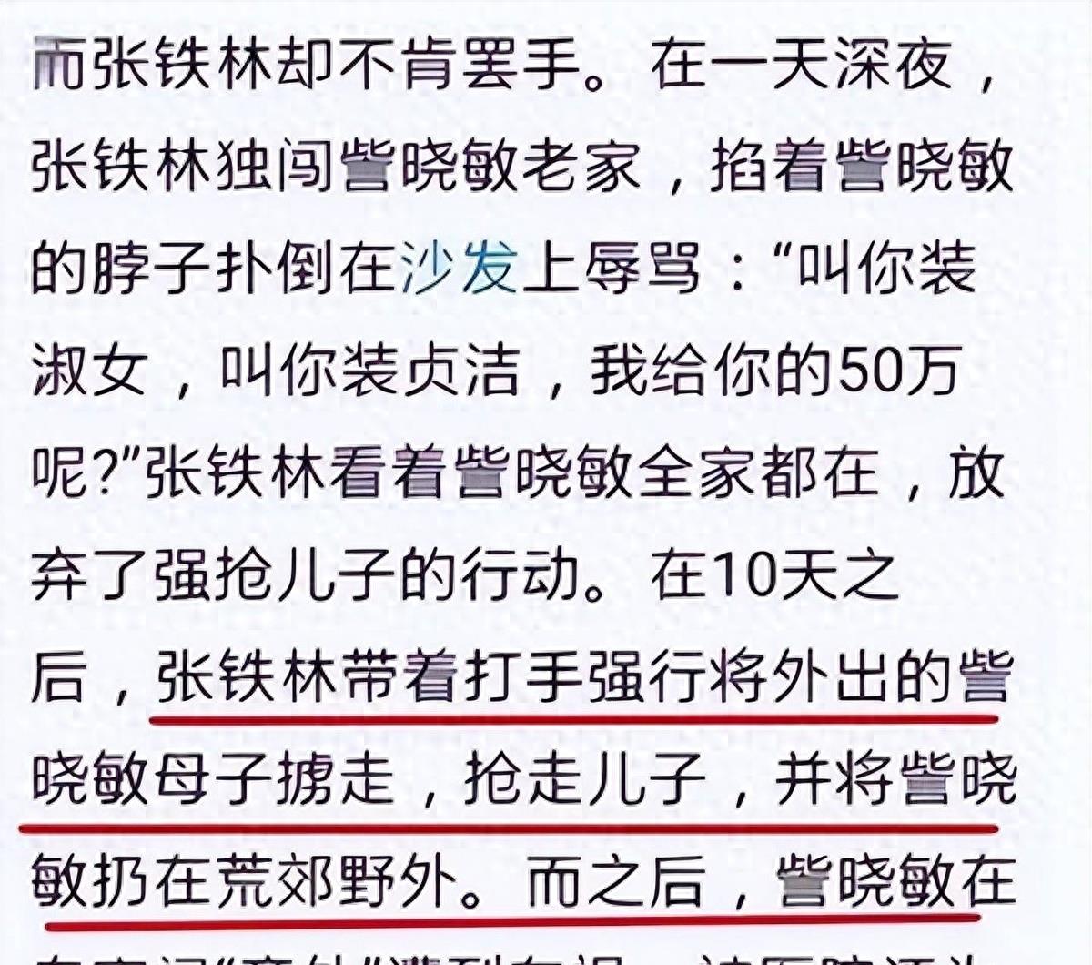 铁老板跳舞,经典话剧《断金》香港首演