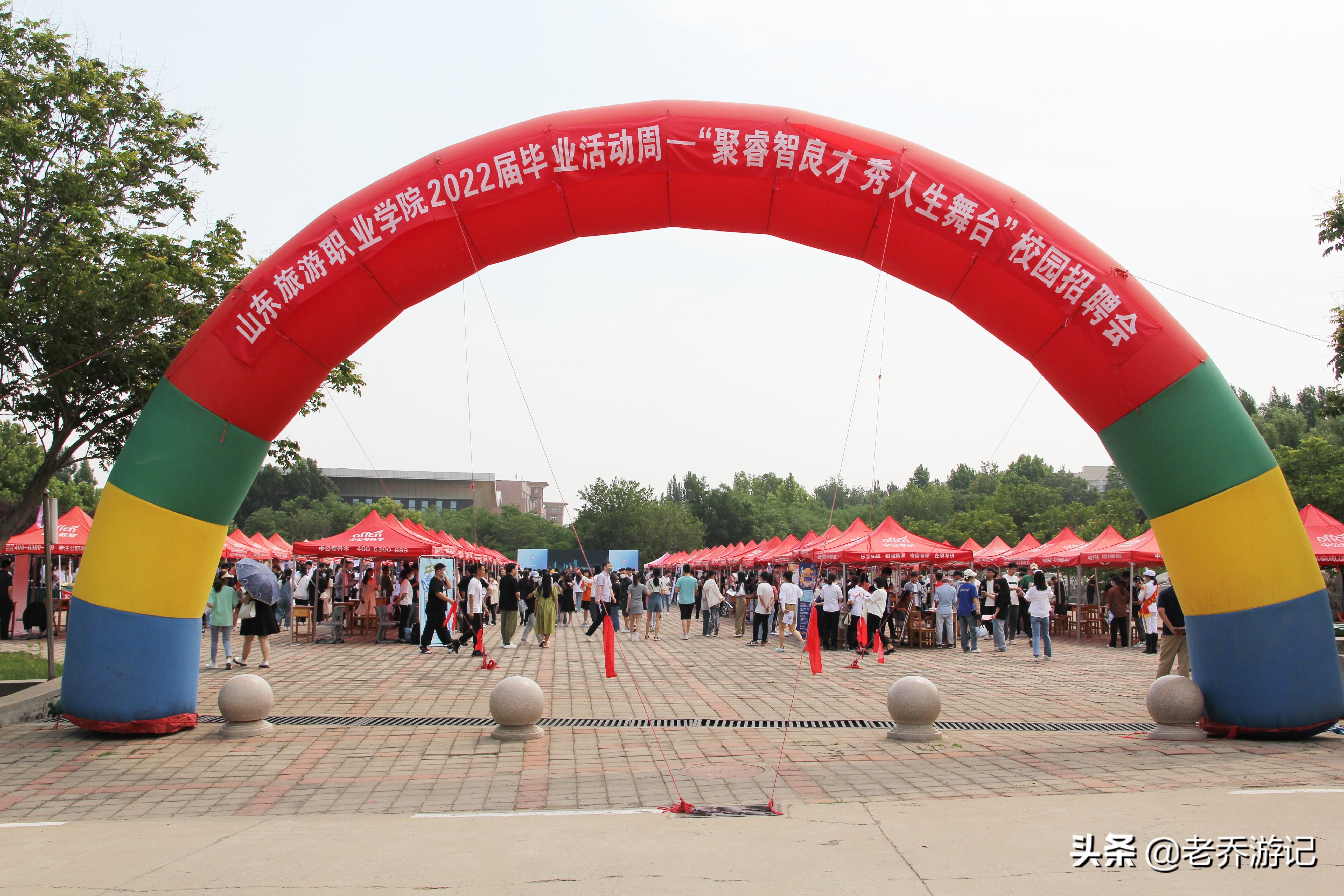 山东旅游职业学院招校友,山东旅游学院2020年招聘