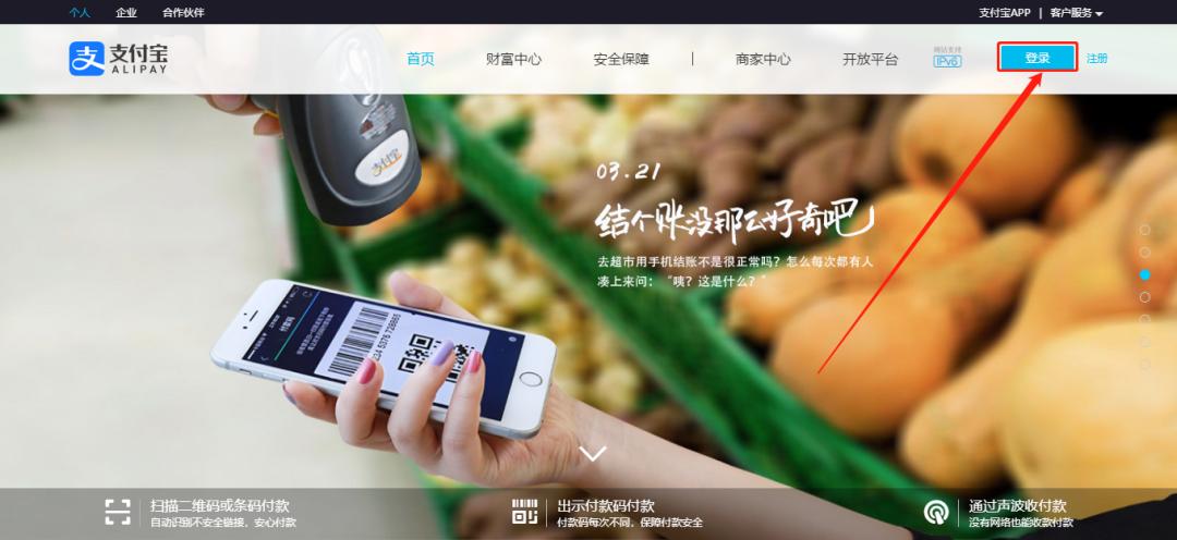 一部手机如何登录两个支付宝,手机丢了新手机怎么登录支付宝