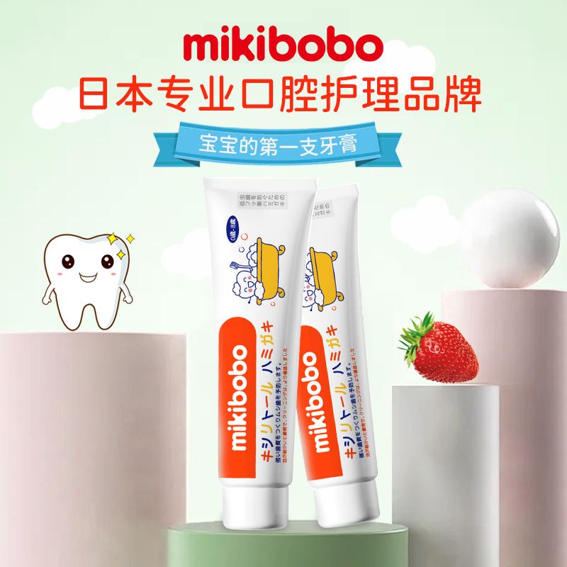 mikibobo牙膏,哪个品牌的儿童牙膏最好