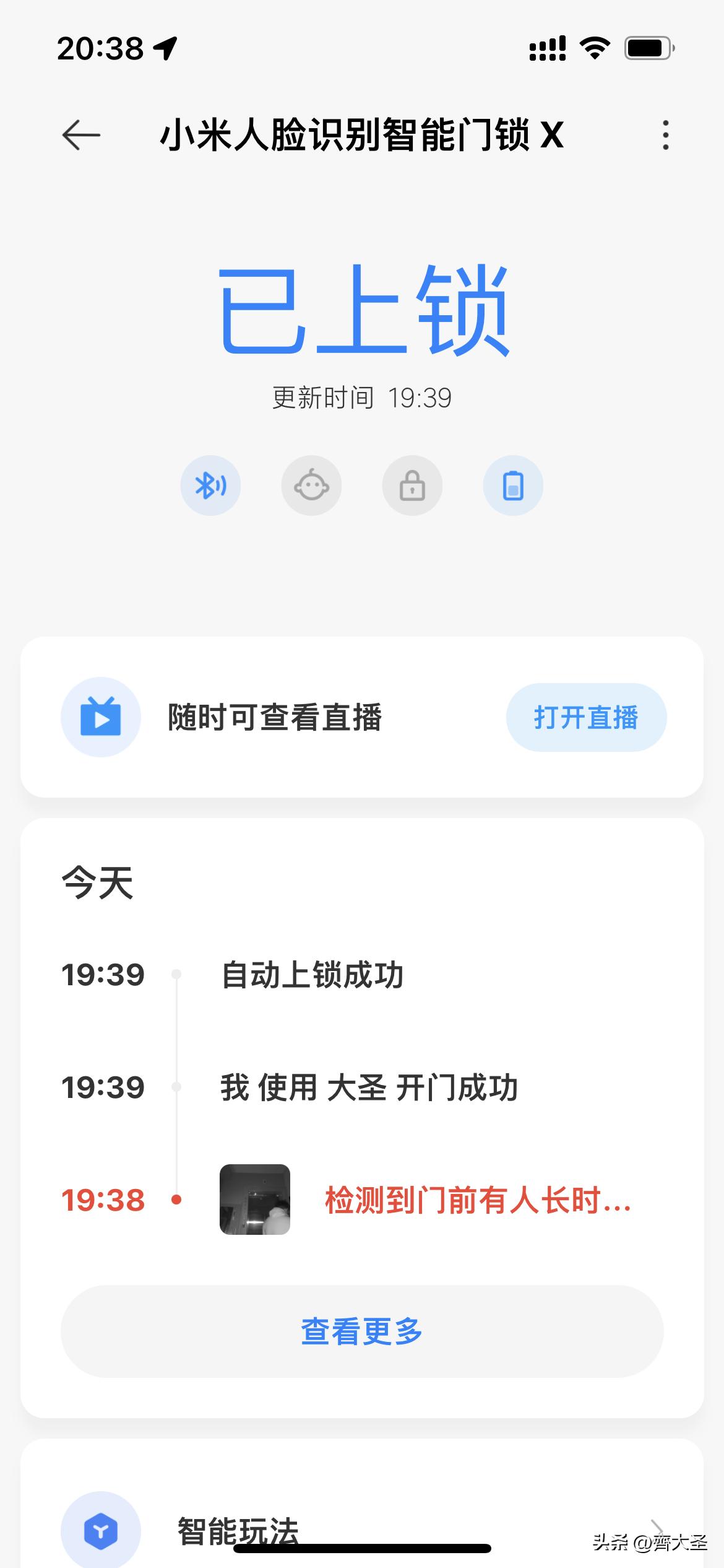 智能家居第一安全锁,安全第一的智能门锁