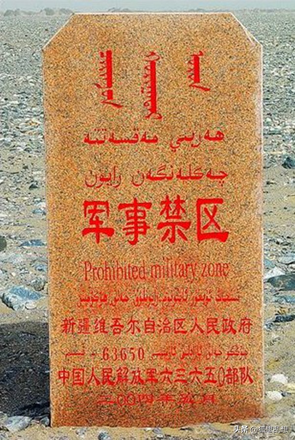 双鱼玉佩真实事件电影,罗布泊双鱼玉佩真实事件