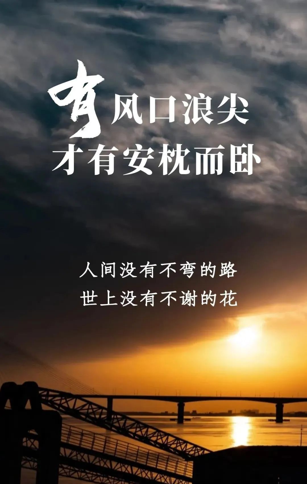 早安心语每日一语励志短句图片,早安问候语正能量努力的短句图片