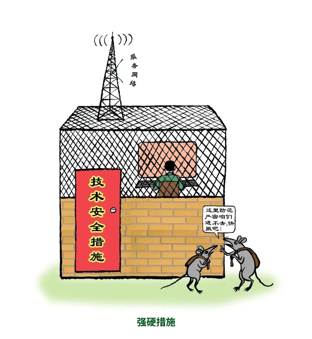 国家网络安全周宣传动画,网络安全宣传周网络安全科普漫画