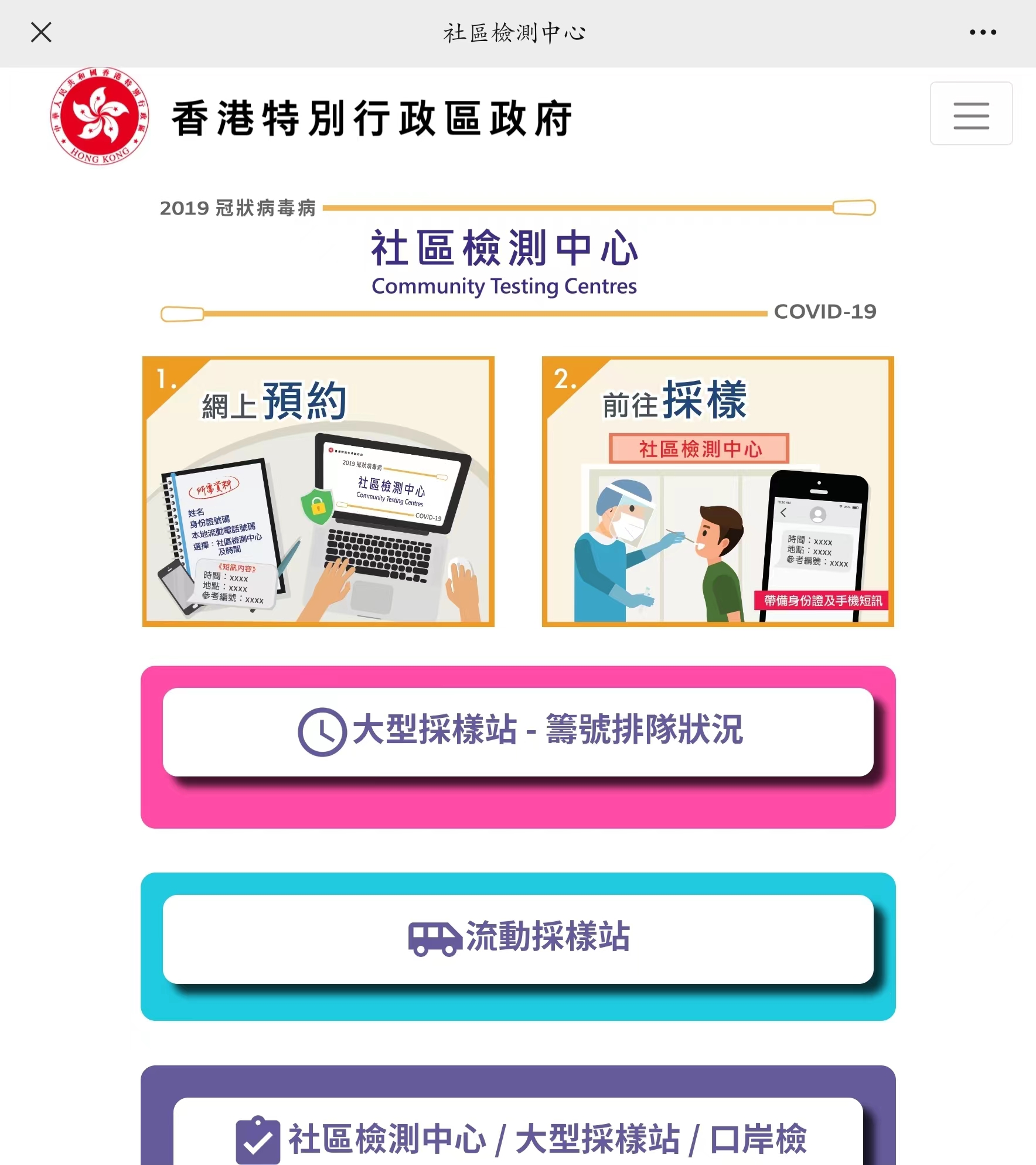香港回深圳隔离过关过程,香港回厦门隔离7天