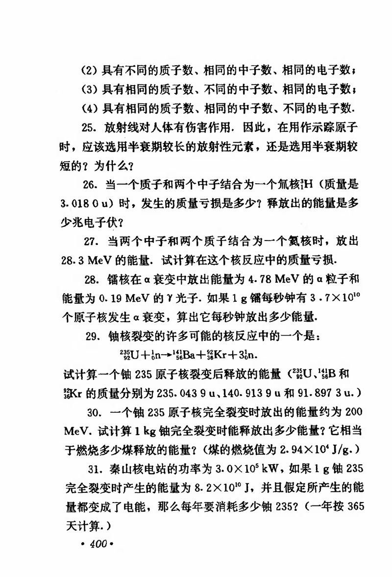 高中物理课本必修二第一章,人教版高中物理必修第二册书