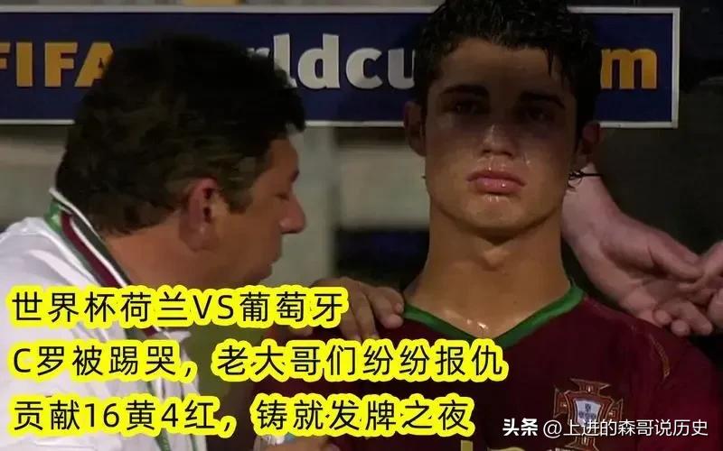 世界杯最经典比赛荷兰对西班牙,世界杯史上最疯狂的比赛