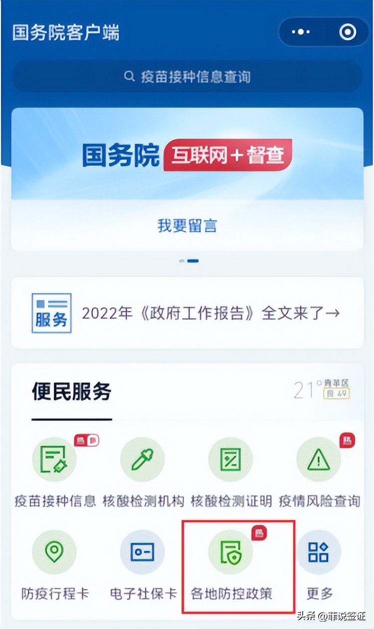 菲律宾放宽入境政策航班,菲律宾转机回国最新规定