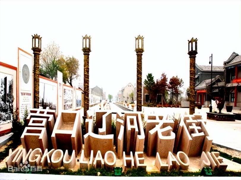 辽宁各个城市的历史,中国各大城市名称由来