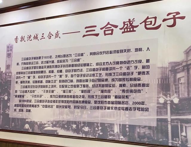 包子界的百年老店香飘沈城，拿奖拿到手软，真有那么好吃吗？