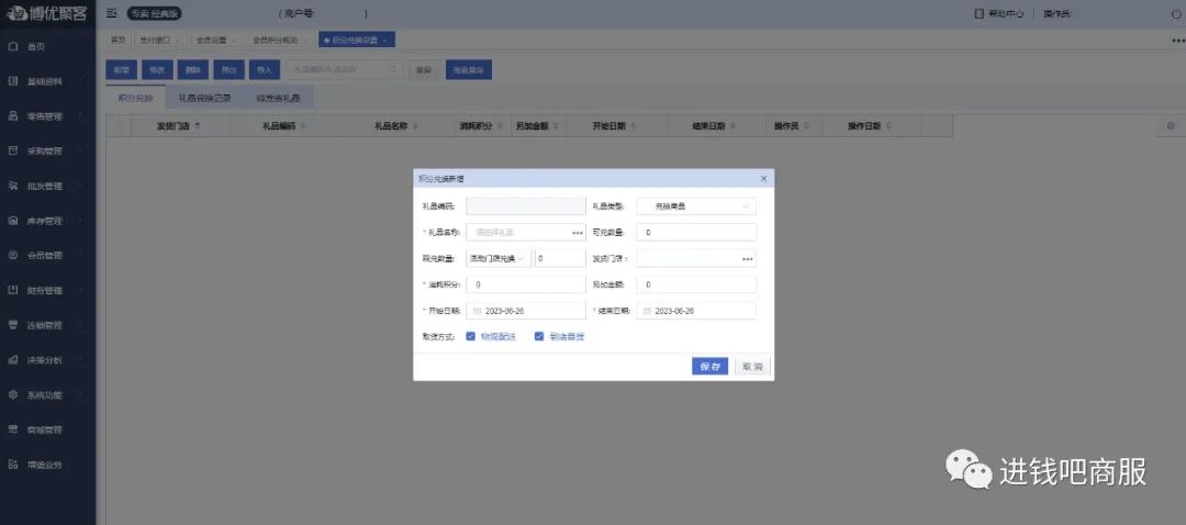 沃宜家东昌,沃宜家智慧生活馆