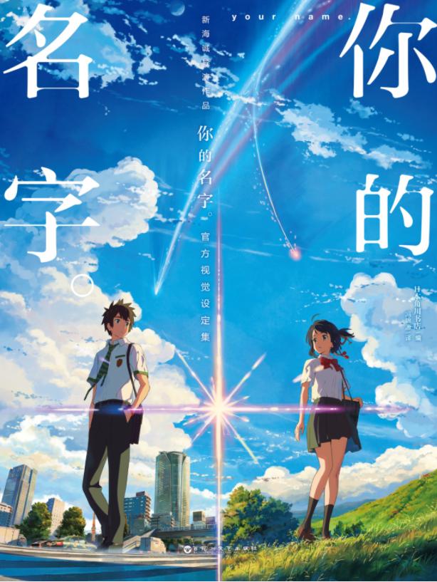 推荐一下最好看的动漫电影有哪些,有哪些值得推荐的动漫电影